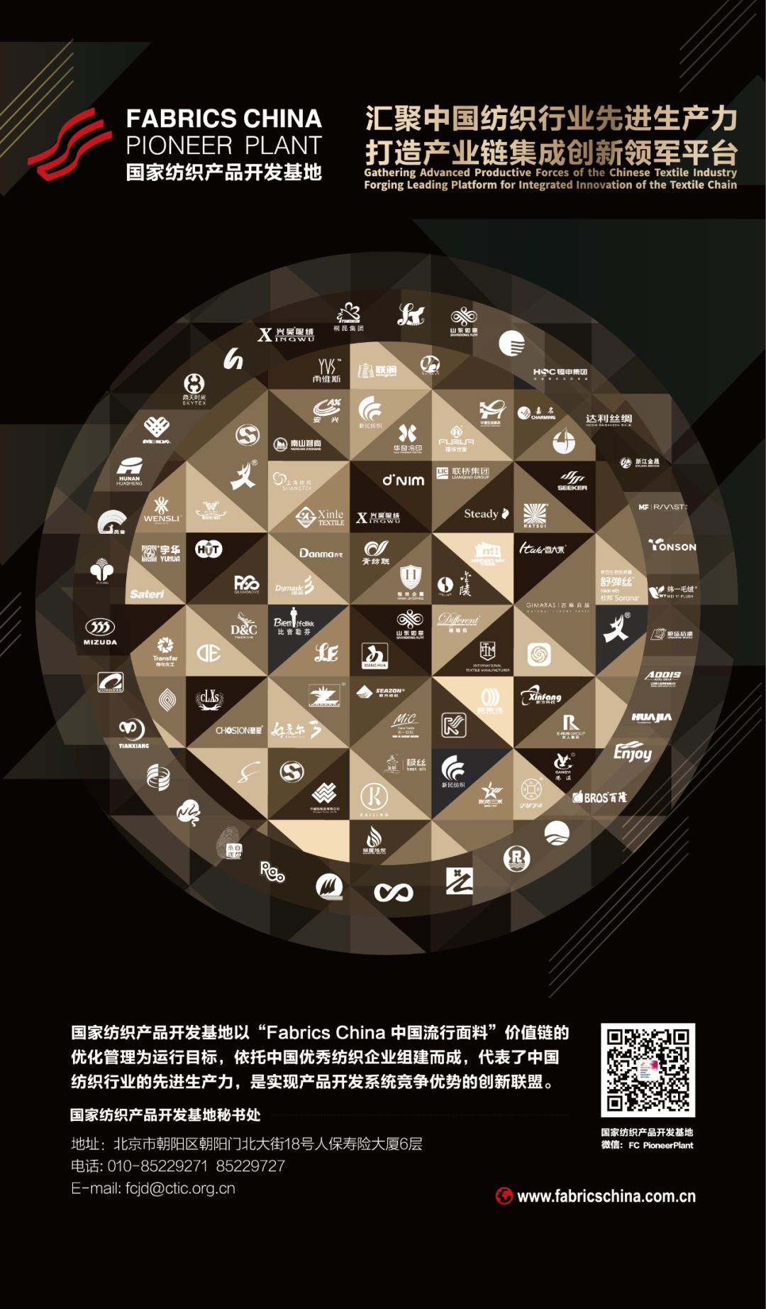 intertextileҷ֯Ʒƣǻۡײҵ߷ʵ¼