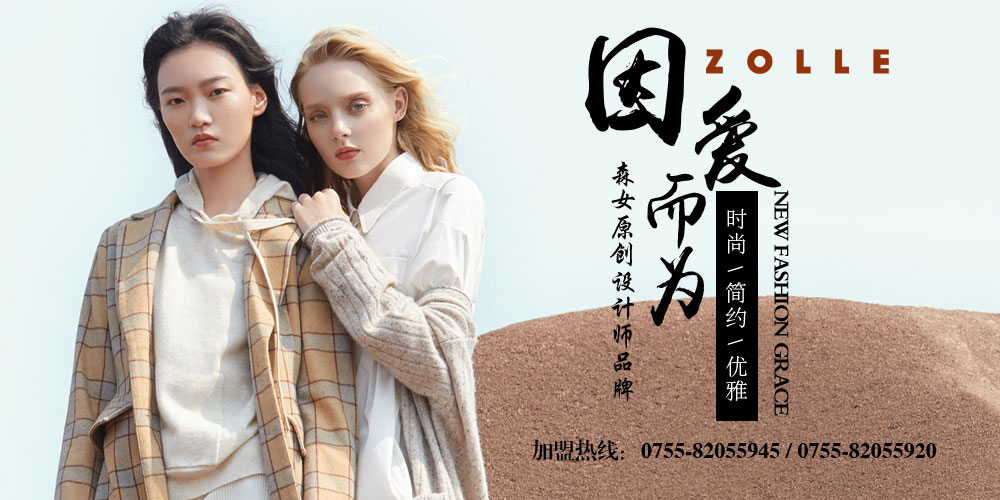 因为女装