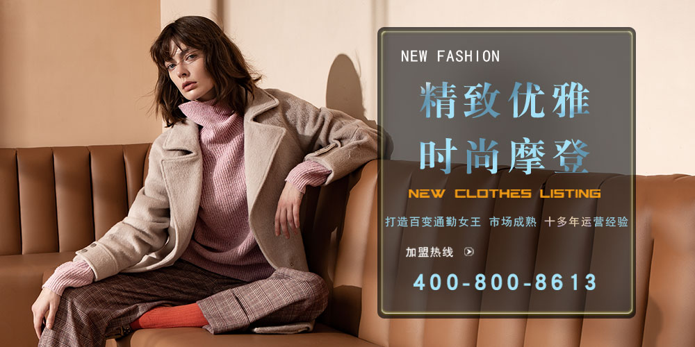 百图女装