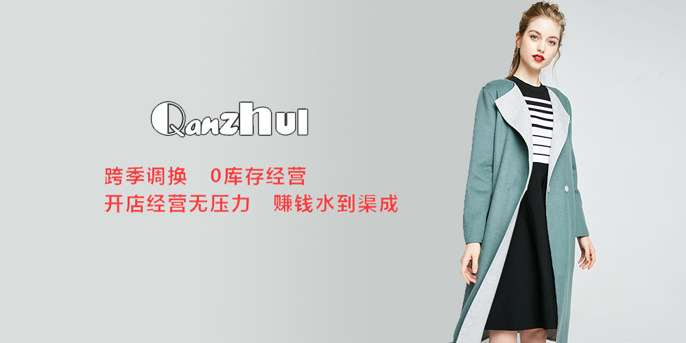 千姿惠女装