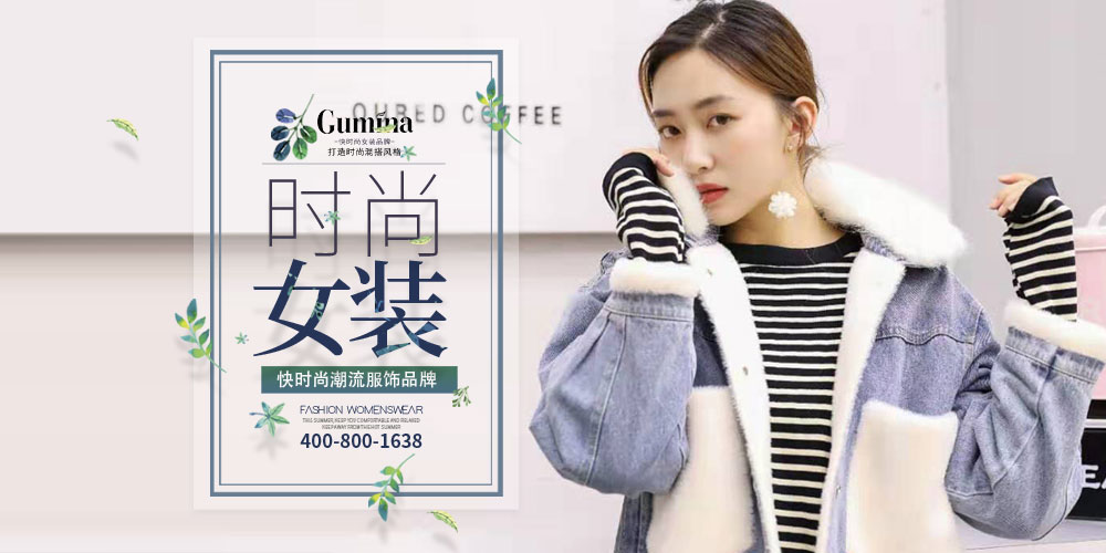 古米娜女装
