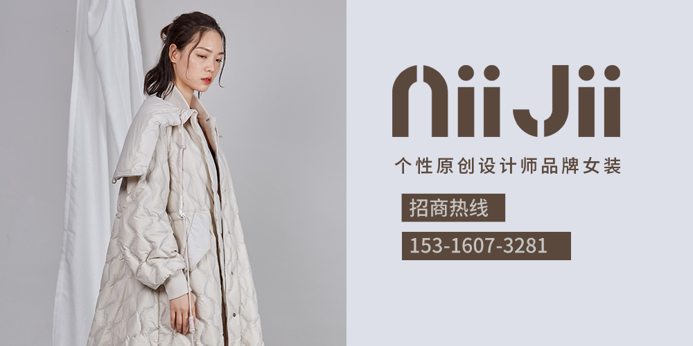 NIIJII女装