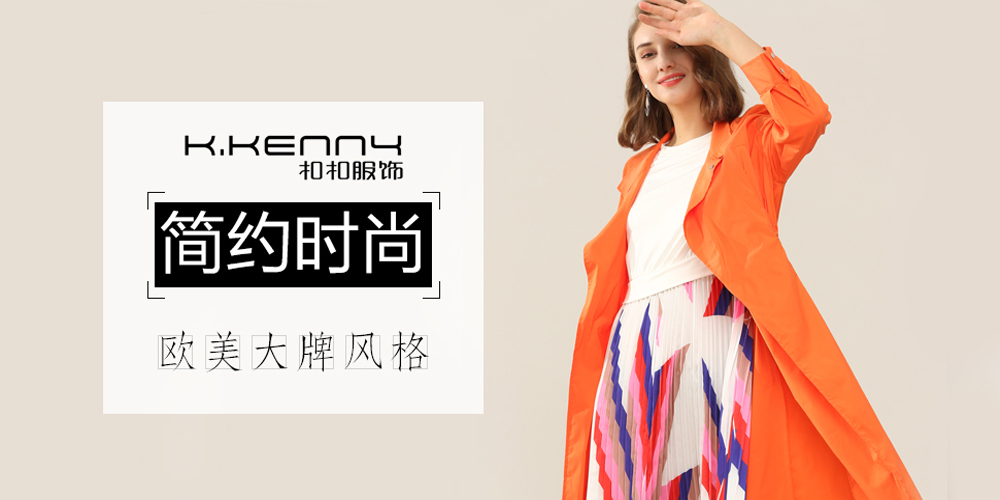 KENNY女装