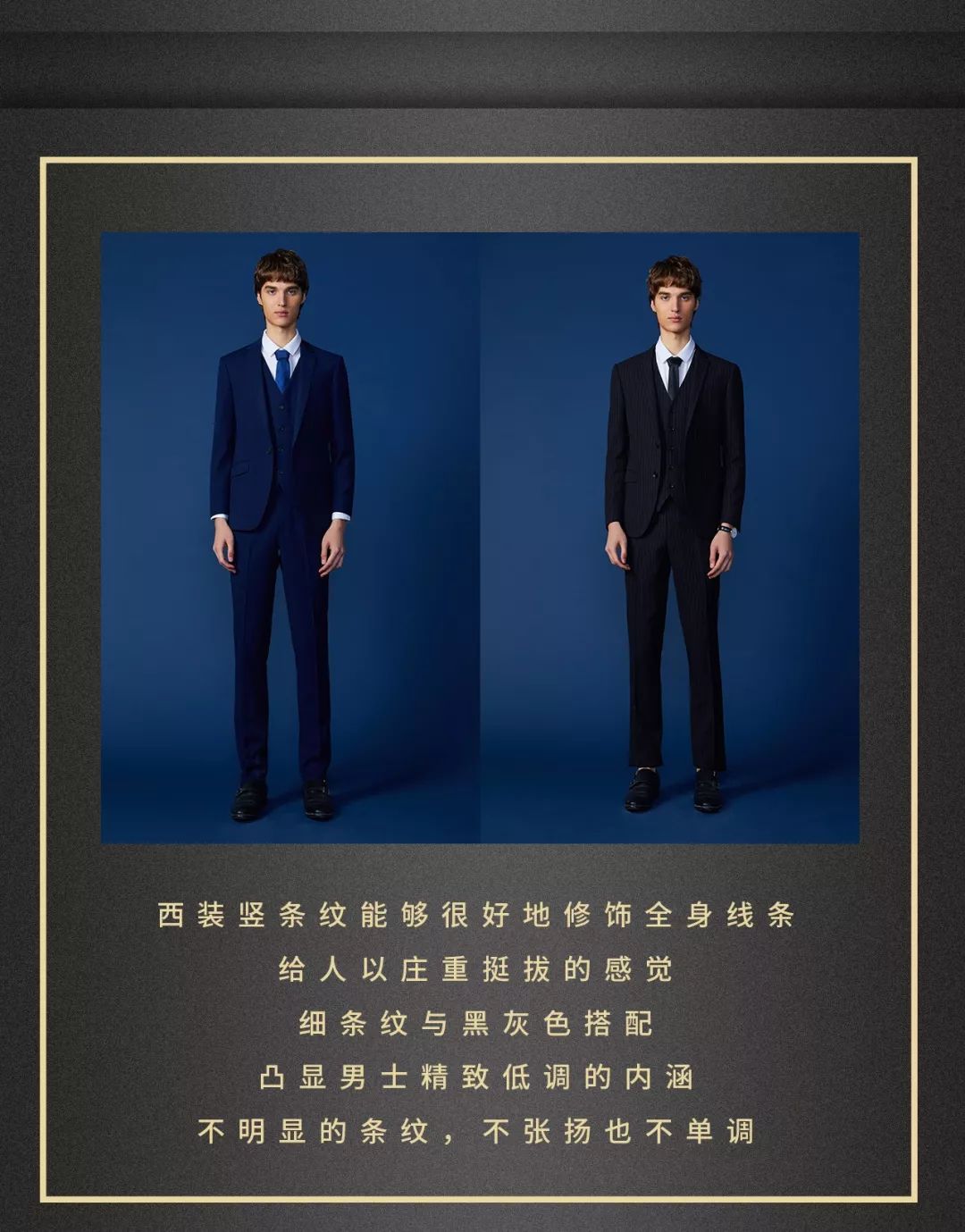 busen步森西装革履,你是不是正装控?