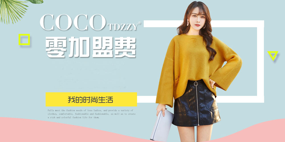 COCOTDZZY女装