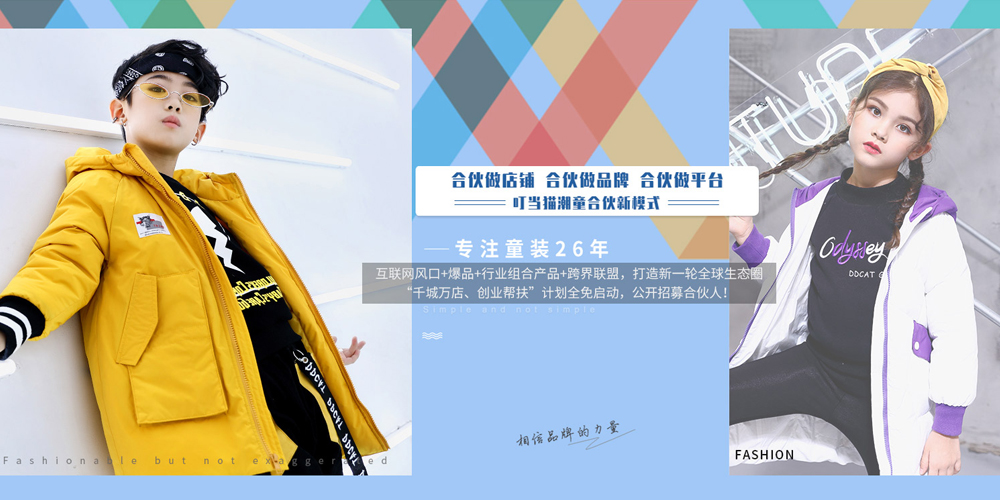 叮当猫童装