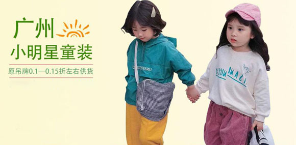 小明星童裝品牌