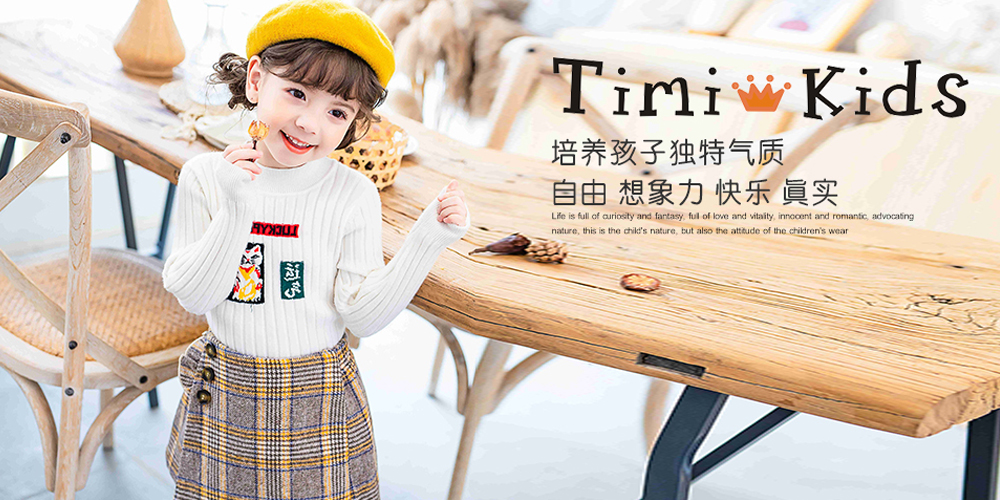 Timi Kids童装