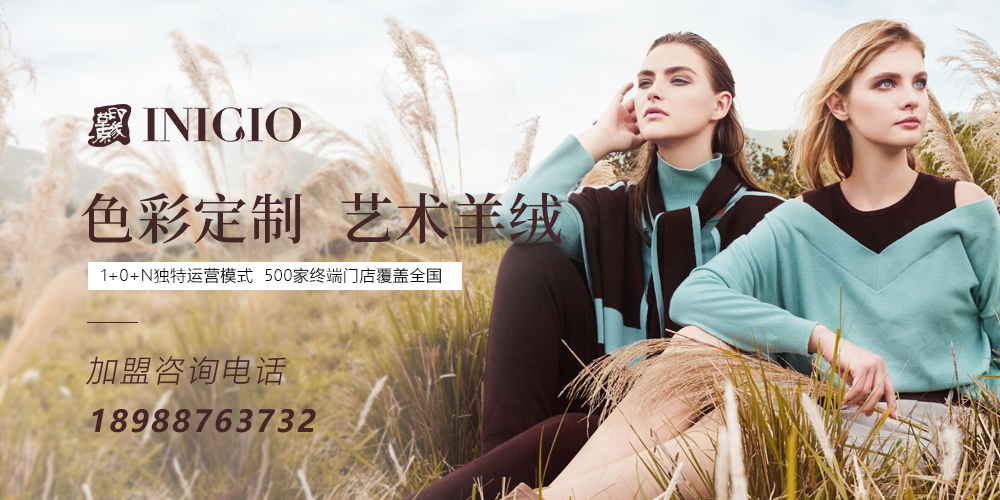 印象草原女装