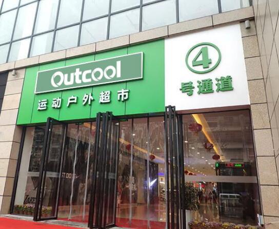 奥库 奥库