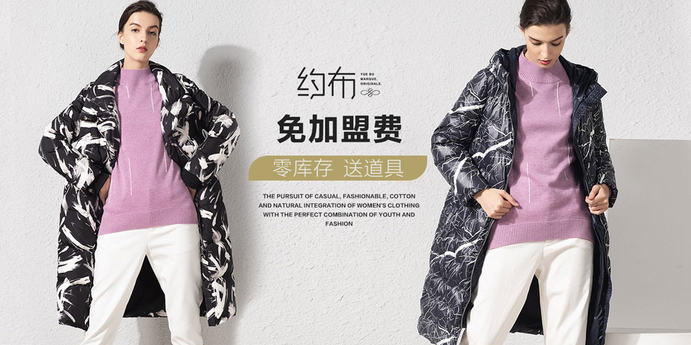 约布女装