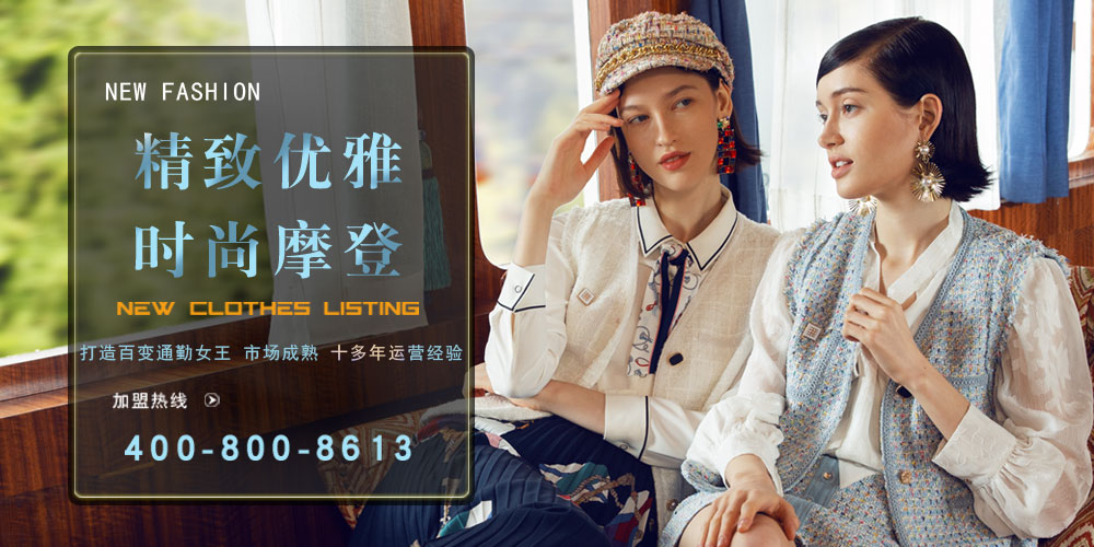 百图女装