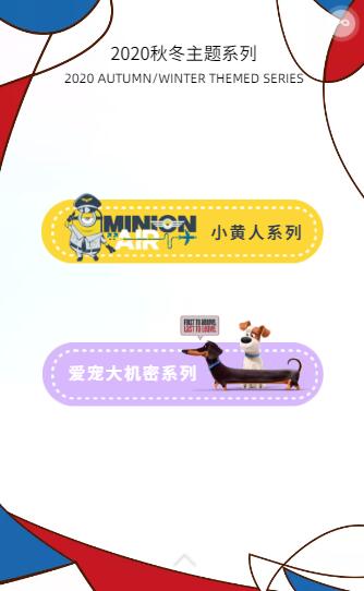 小猪班纳