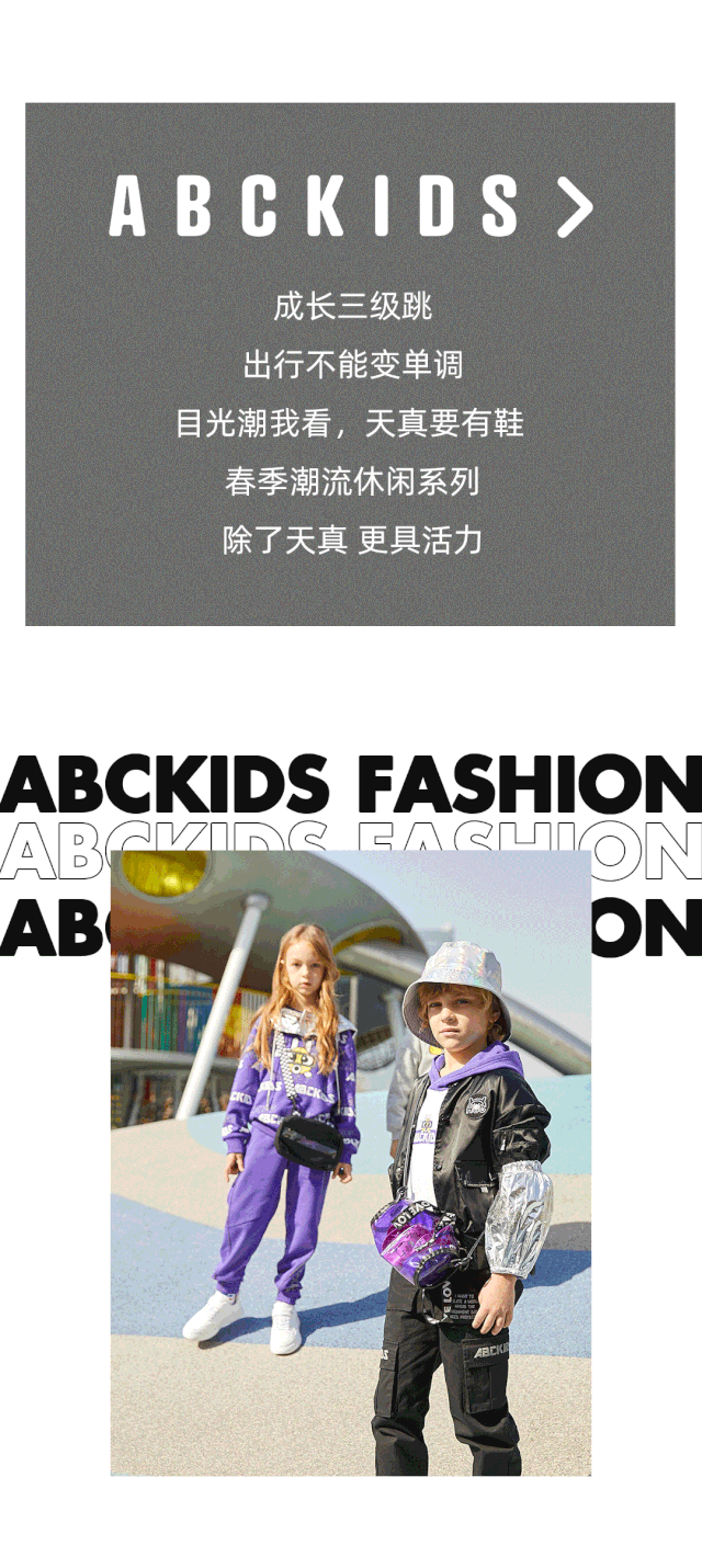 abc kids春季新品丨用一双鞋 拒绝平凡  欢迎前往abckids 各大门店