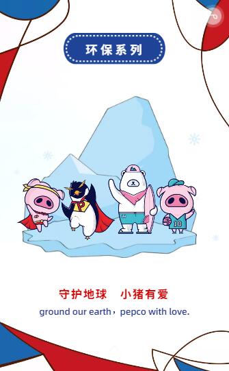 小猪班纳