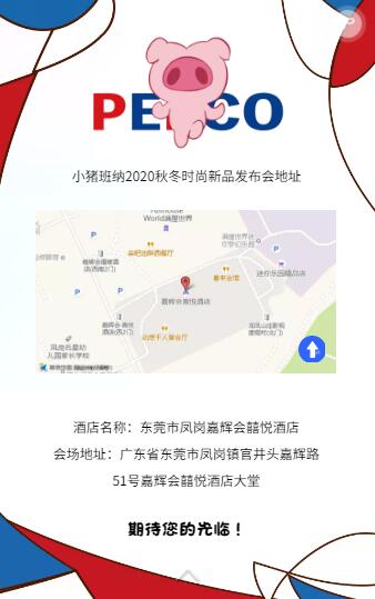 小猪班纳