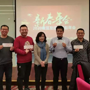 維富友青島公司2020迎新表彰大會
