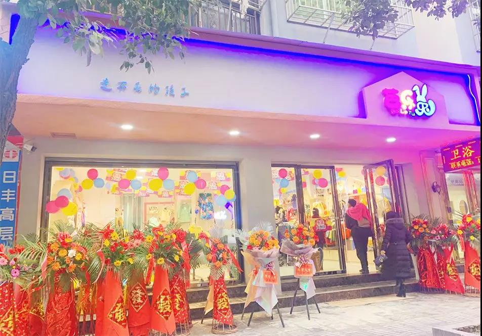 芭樂兔 芭樂兔