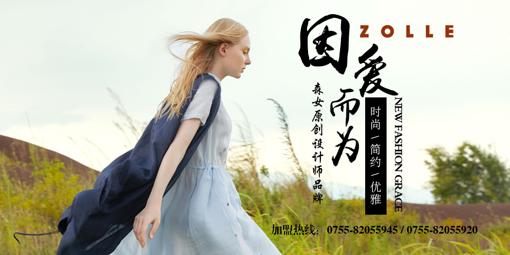 因为女装