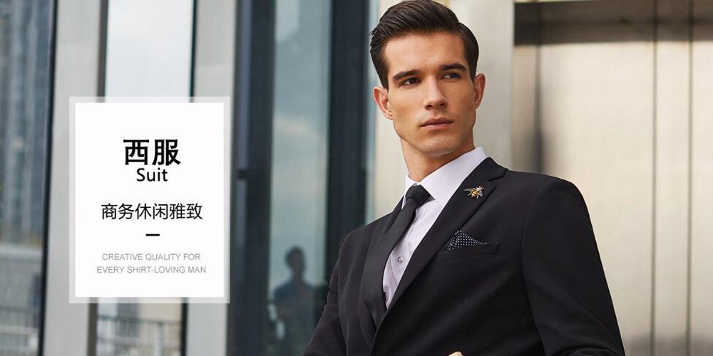 雅戈尔男装