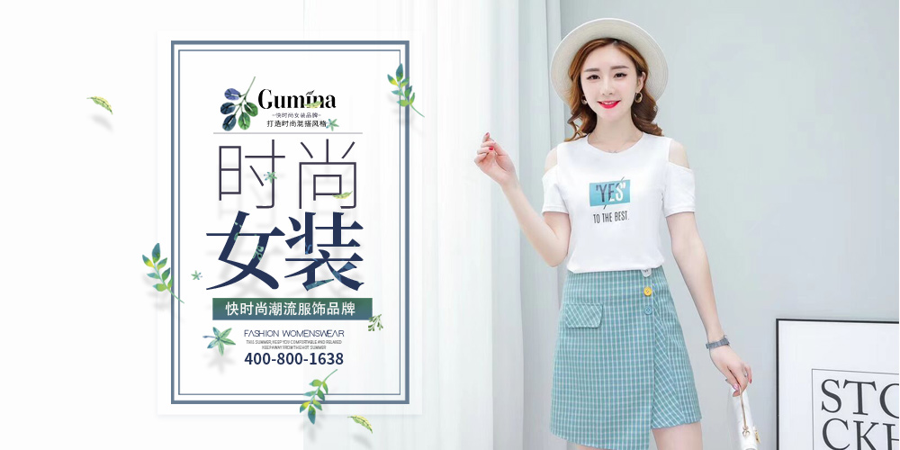 古米娜女装