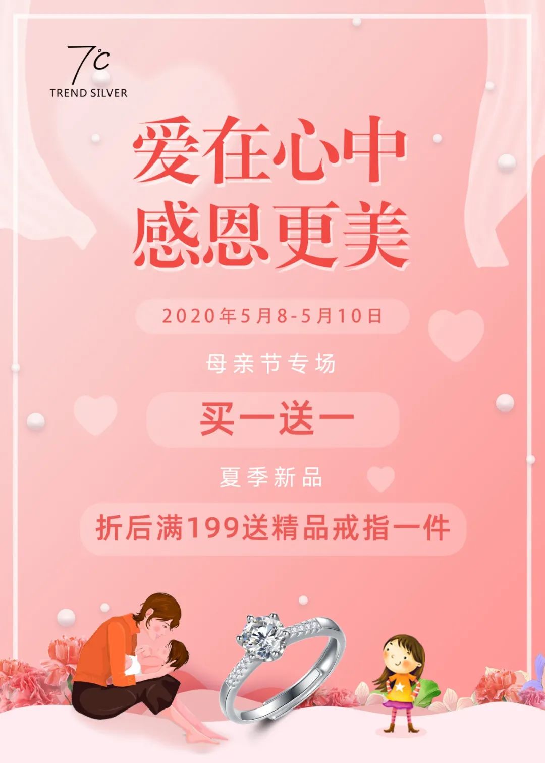 母亲节|爱在心中,感恩更美.