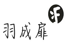 上海申默贸易有限公司