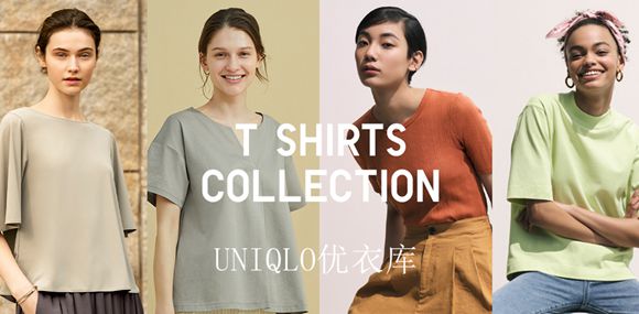 UNIQLO優衣庫 價廉物美、品質如一！