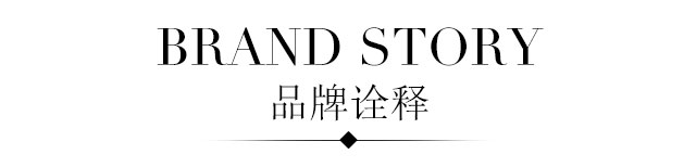 圣恩熙品牌介紹