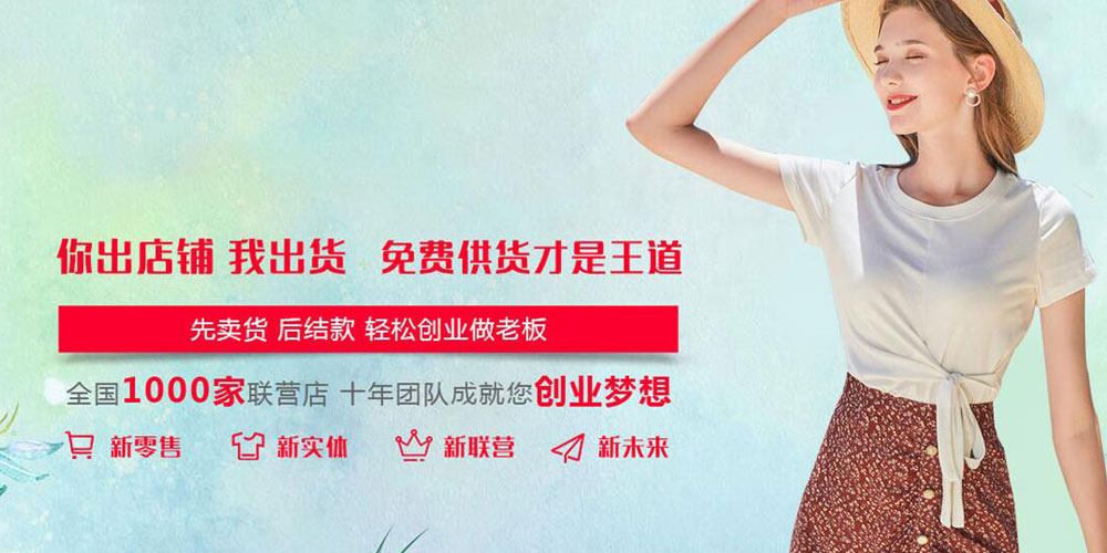 梦茜菲妮女装