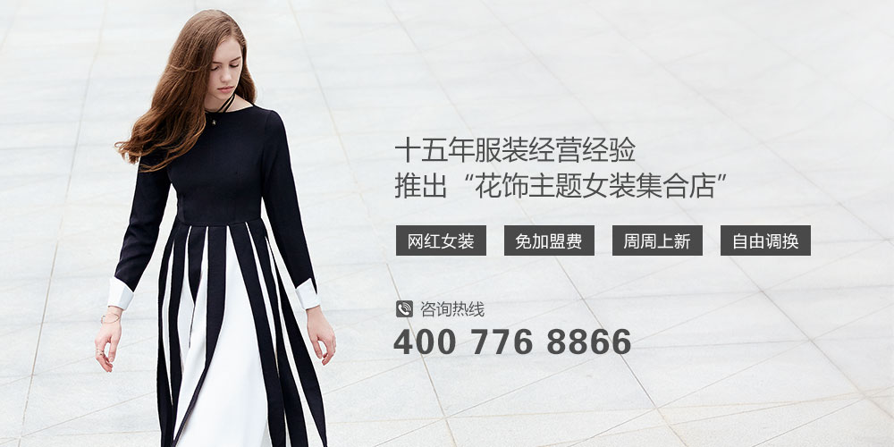 37°生活美学女装
