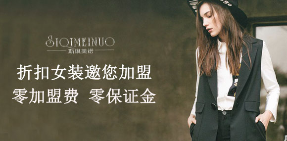 斯琪美諾女裝