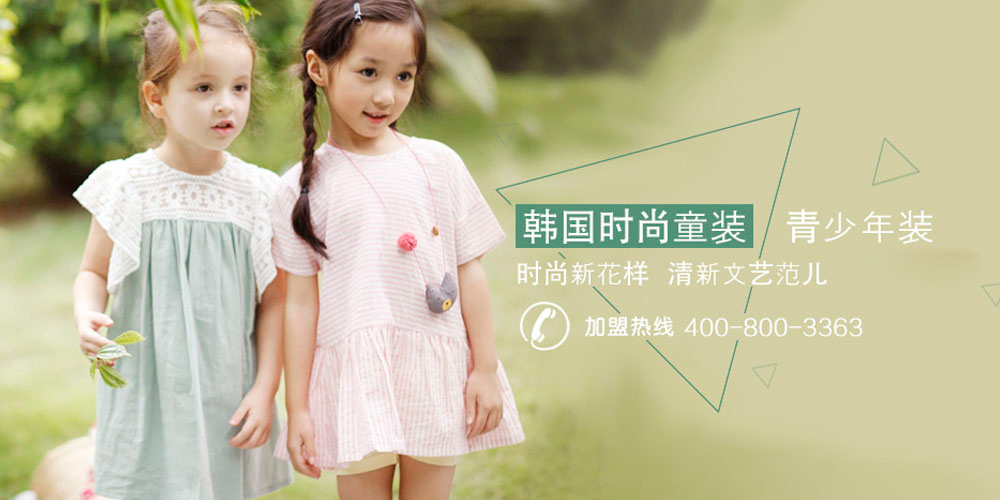 茶子树童装