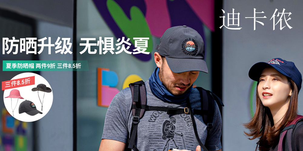 迪卡侬休闲装