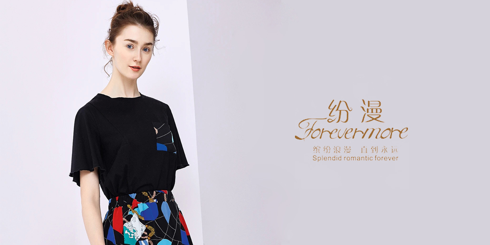 纷漫女装