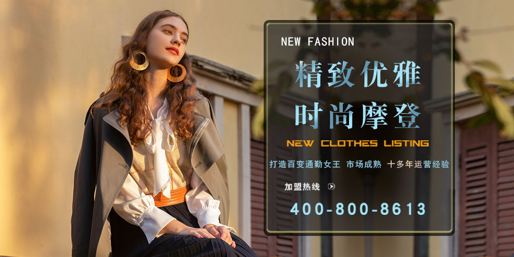 百图女装