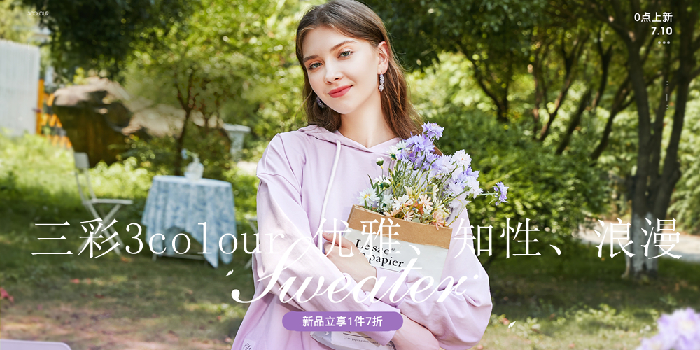 三彩女装