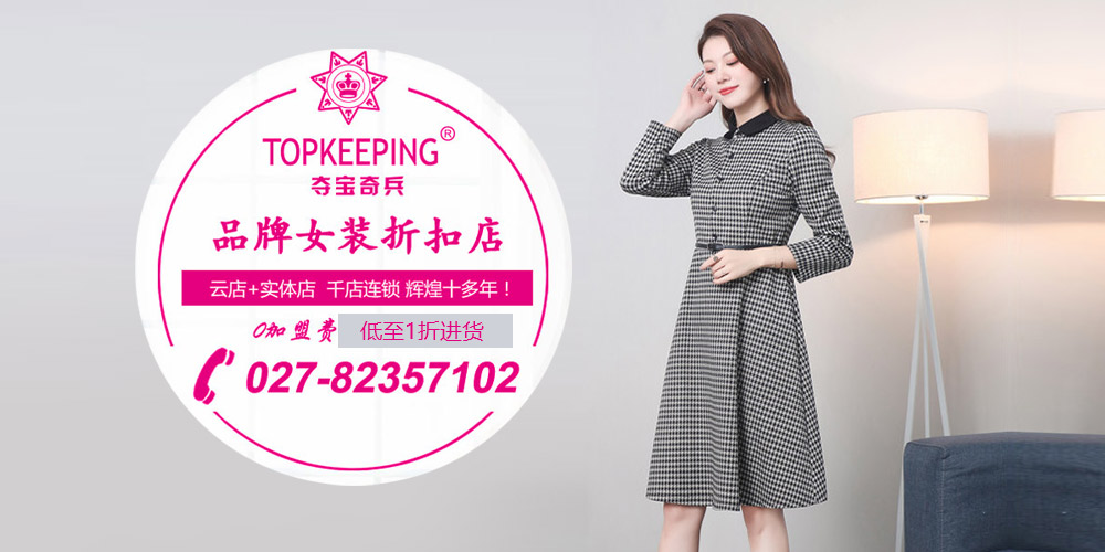 夺宝奇兵女装