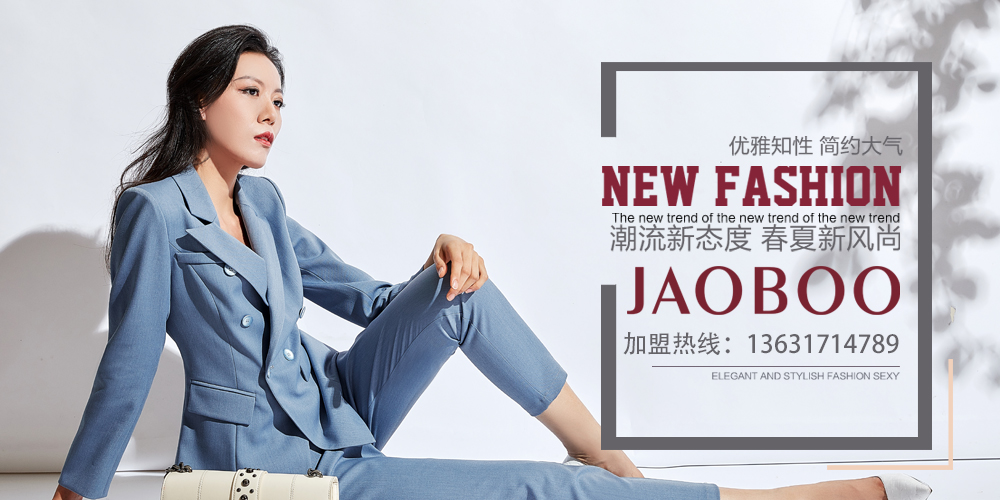 乔帛女装