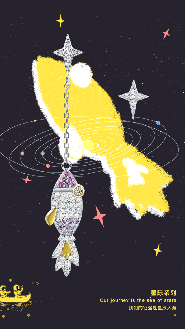 我们的征途是星辰大海 沿途一片星光 绮丽又梦幻 从鱼型5#舱里可以