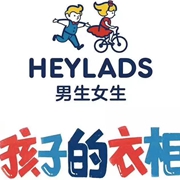 男生女生【新店開業】“HeyLads男生女生”無錫宜興高塍人民路店盛大開業！