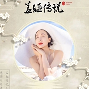 盖娅传说|七夕福利预告 | 款式多多，优惠满满！
