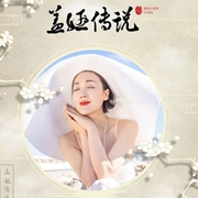 盖娅传说|七夕 | 如果我变成一首诗