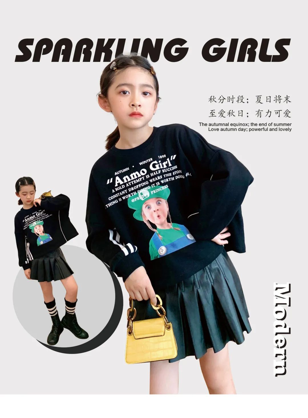 outride越也:anmo 安墨秋分启幕_越也童装-东莞市越也服饰有限公司