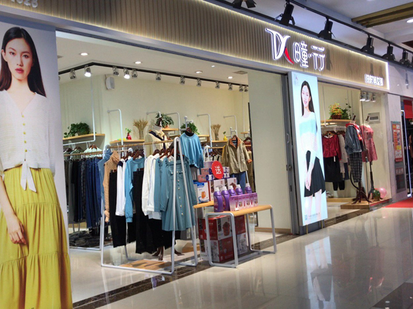 曈行女裝加盟店品牌旗艦店店面