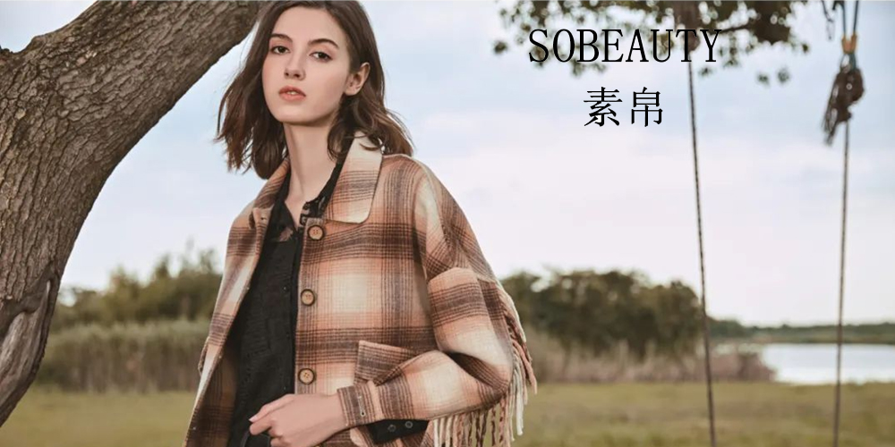 素帛女装