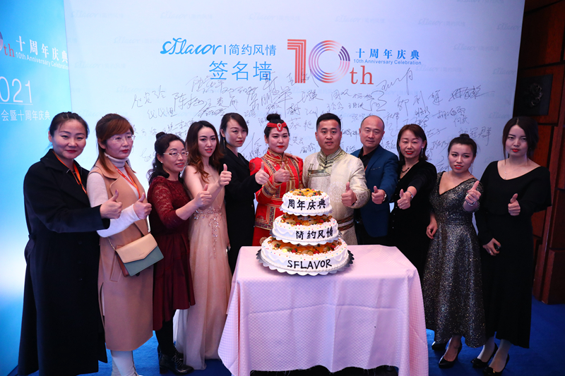 简约风情2021夏季新品发布会暨十周年庆典 十年历程信念不改 简约风情2021夏季新品发布会暨十周年庆典 十年历程信念不改