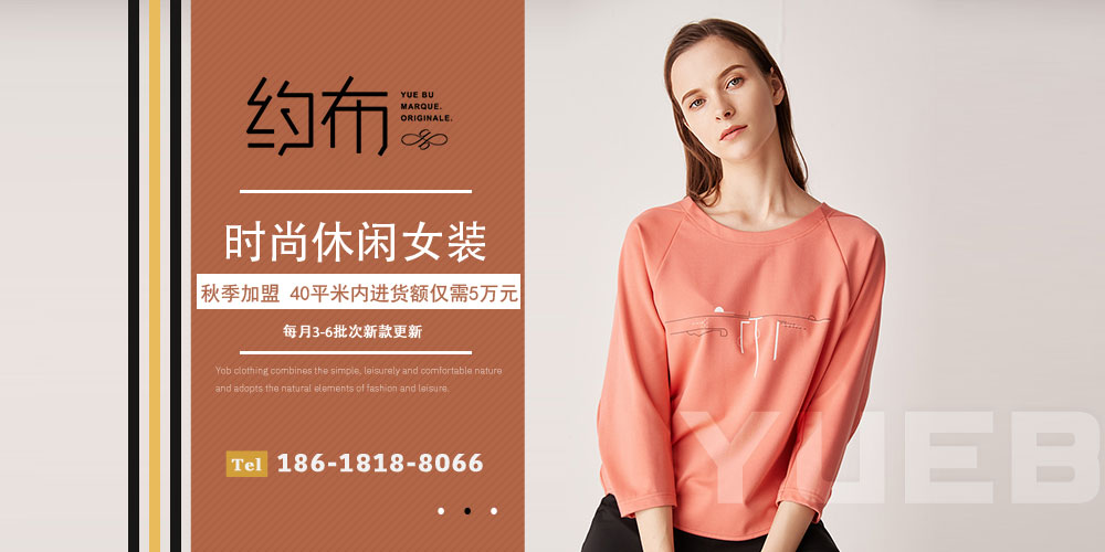 约布女装