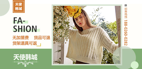 天使韩城女装