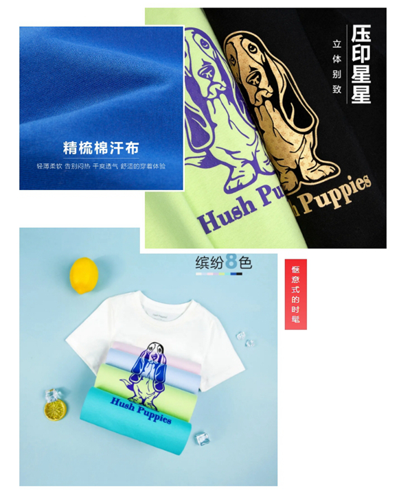 暇步士
